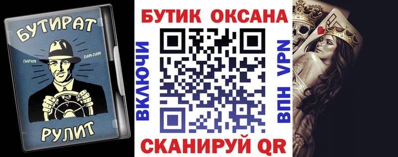 Купить Новоузенск Бутират BDO 33%