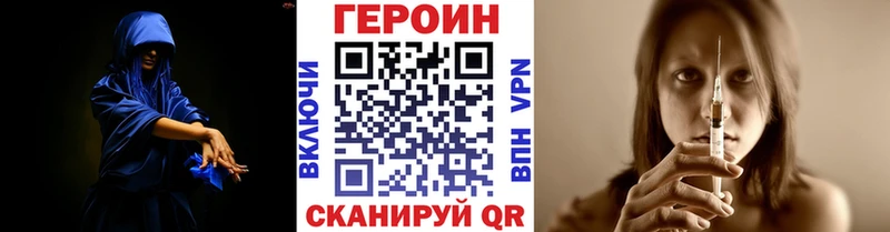 ГЕРОИН Heroin  Купить закладки  Новоузенск 