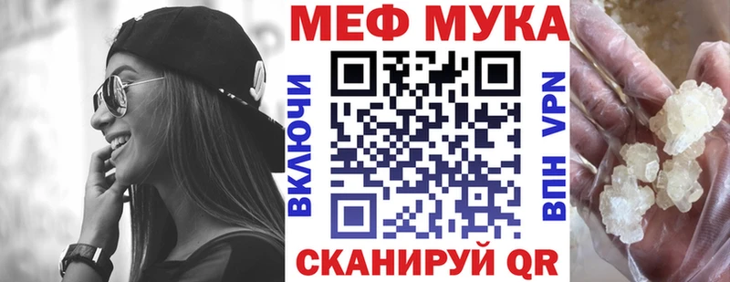 Купить закладки  Новоузенск  МЯУ-МЯУ mephedrone 