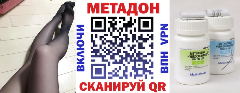 Купить где  Новоузенск  Метадон белоснежный 